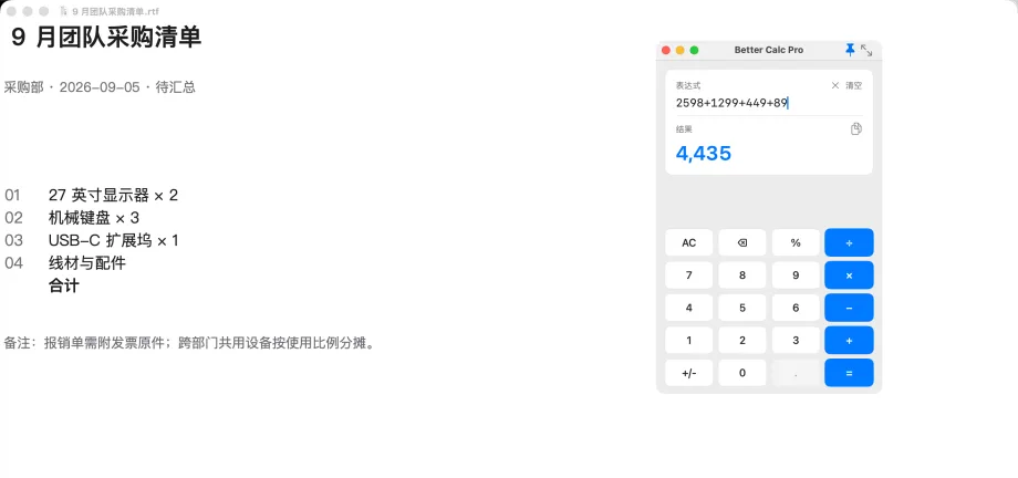 Better Calc Pro 紧凑计算器小窗浮在一份采购清单文档之上，只保留表达式与结果显示卡和基础键盘，标题栏右侧是置顶与切回工作台按钮
