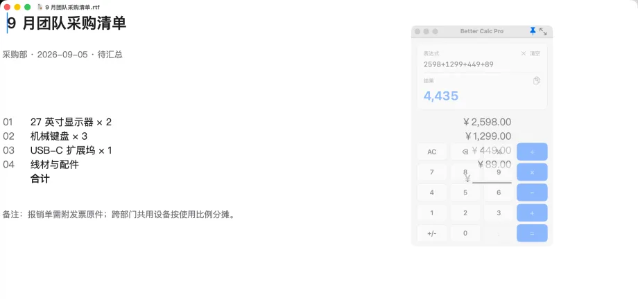 置顶后的 Better Calc Pro 紧凑计算器在失去焦点时变成半透明，下方文档里的金额透过窗口清晰可见，鼠标点击也会穿透到文档上