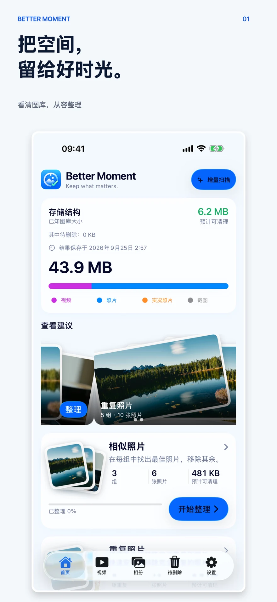 Better Moment 图库总览