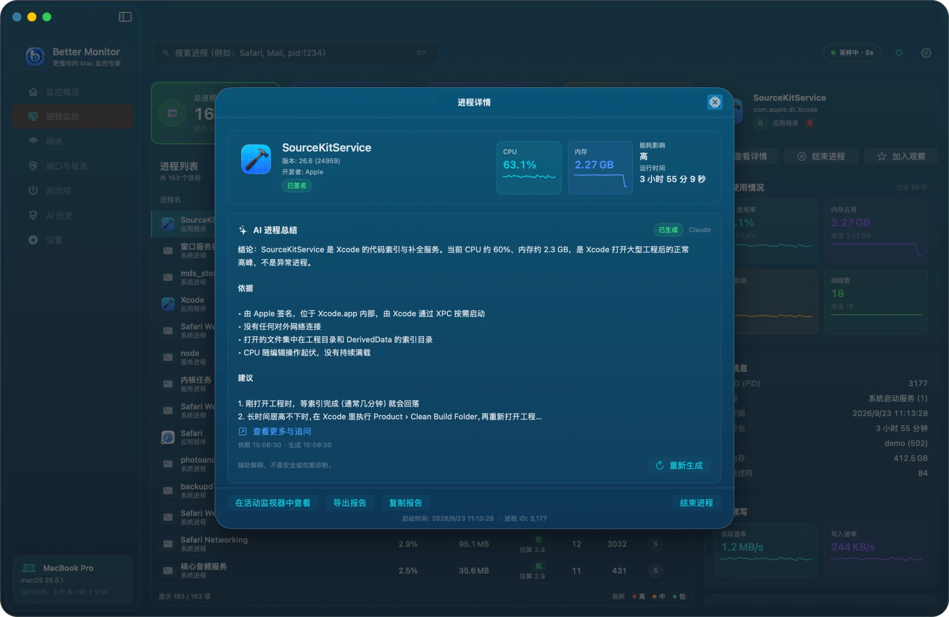 Better Monitor 进程详情：SourceKitService 的版本、开发者、签名与 CPU、内存曲线，以及 AI 进程总结给出的结论、依据和建议