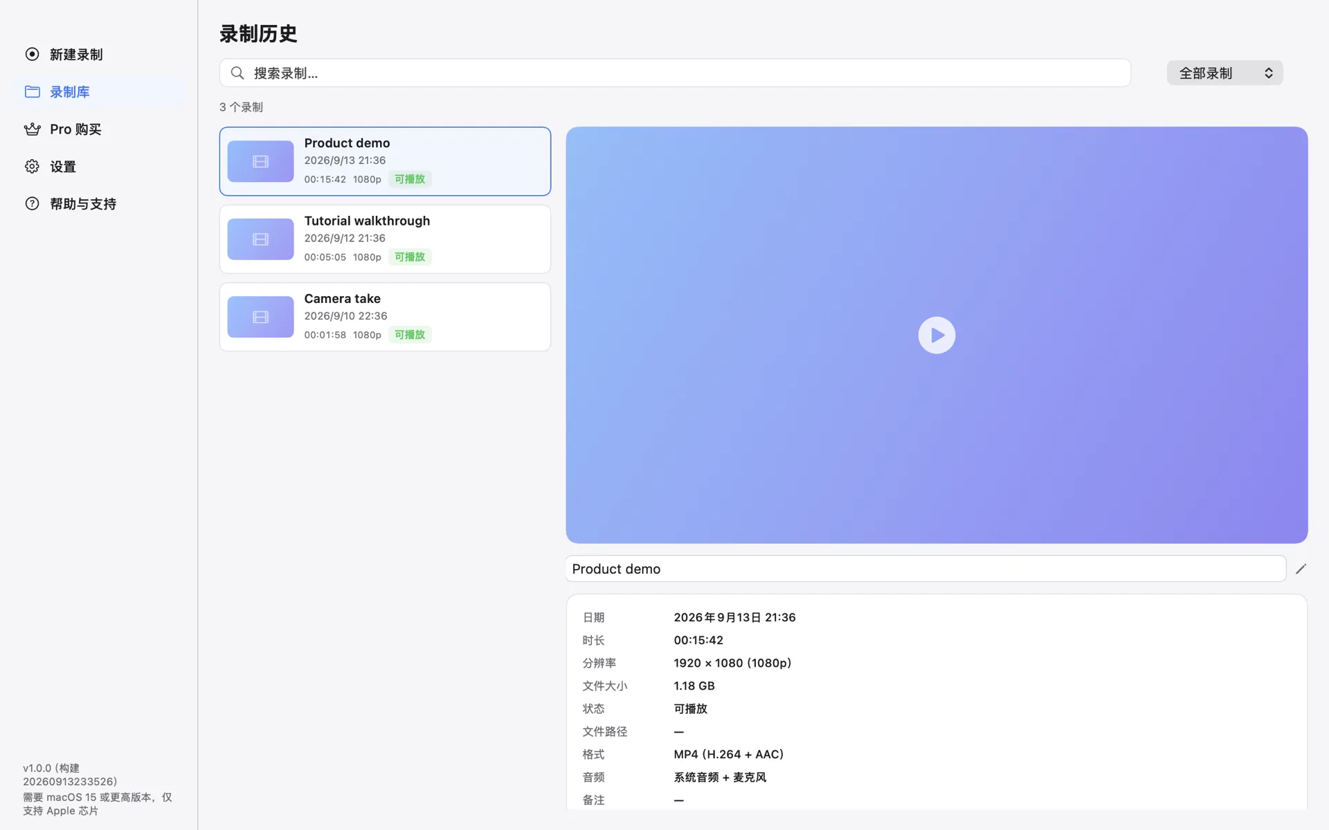 Better Recorder Pro 录制库页面，左侧是带搜索的录制列表，右侧是播放器与详情：日期、时长、1920 × 1080 分辨率、文件大小、状态、格式 MP4（H.264 + AAC）与音频来源